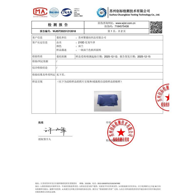 河曲旗帜颜色的潘通色匹配与色差控制：从色卡到成品的对色要点